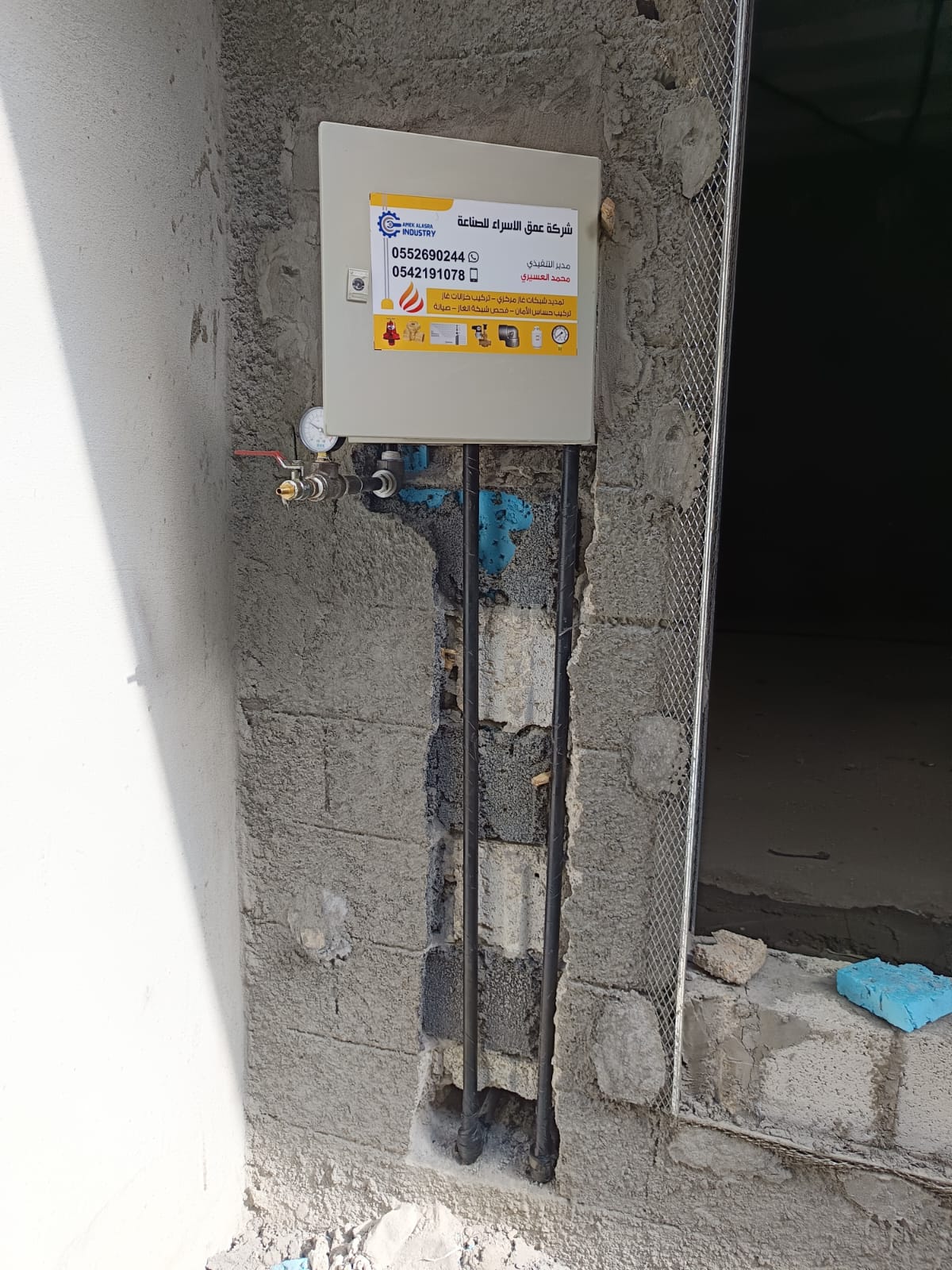 تركيب حساس الامان